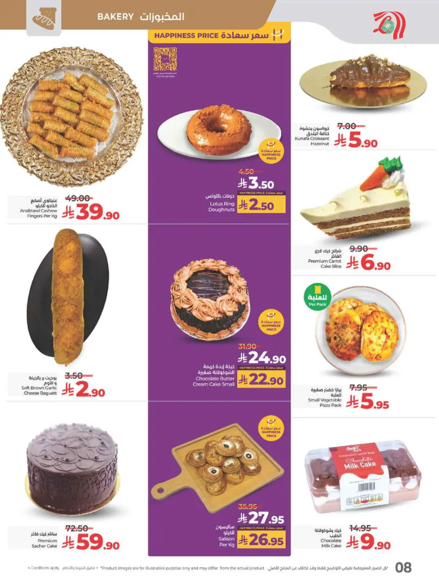 Best of lulu In Lulu Hypermarket Yanbu