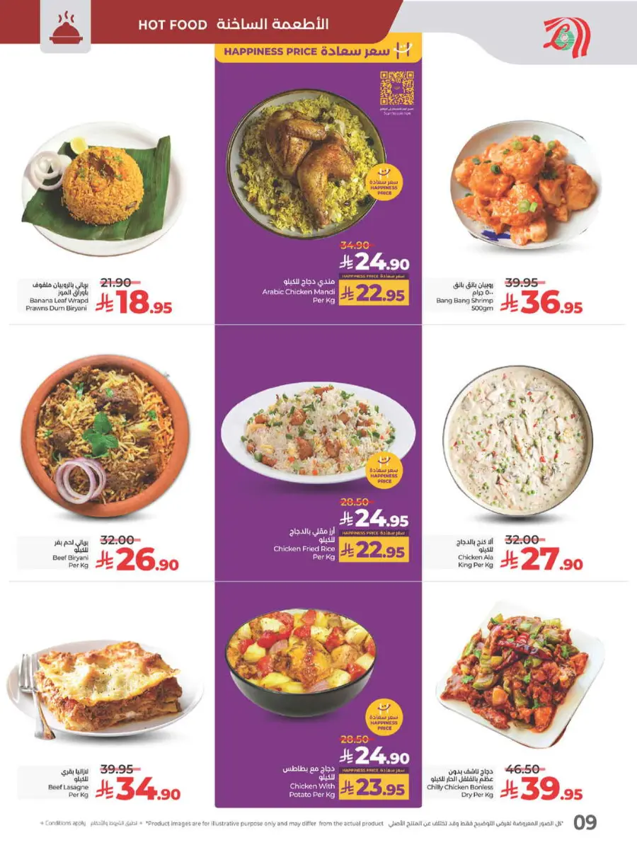 Best of lulu In Lulu Hypermarket Yanbu
