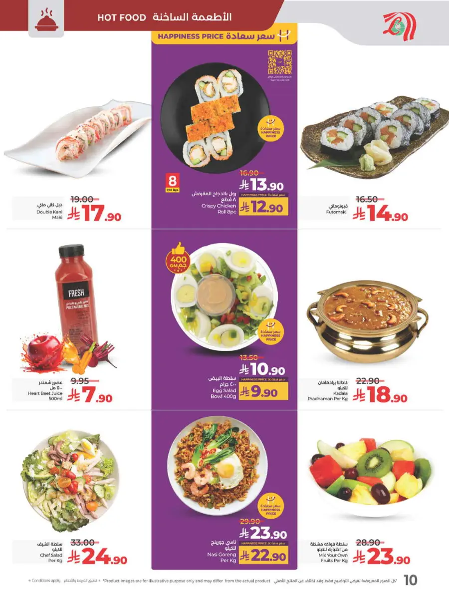 Best of lulu In Lulu Hypermarket Yanbu