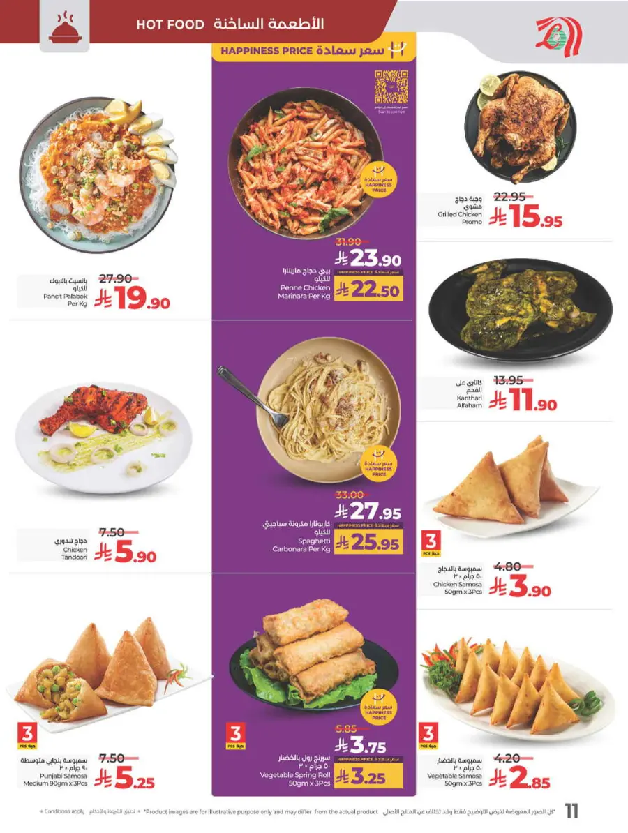 Best of lulu In Lulu Hypermarket Yanbu