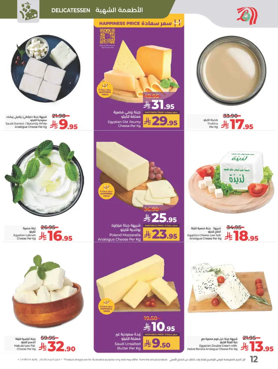 Best of lulu In Lulu Hypermarket Yanbu