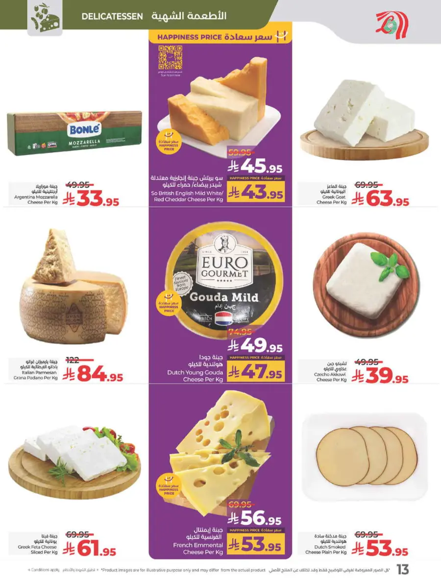 Best of lulu In Lulu Hypermarket Yanbu