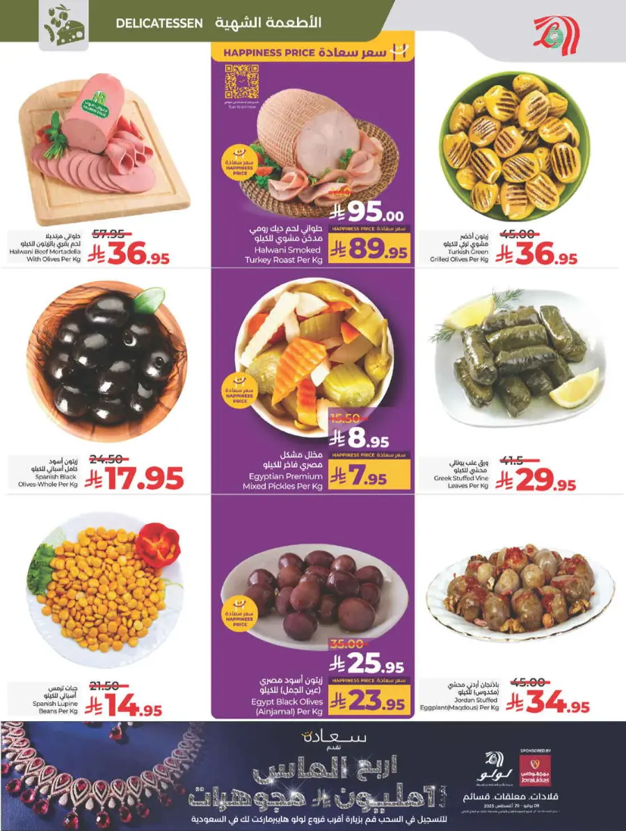 Best of lulu In Lulu Hypermarket Yanbu