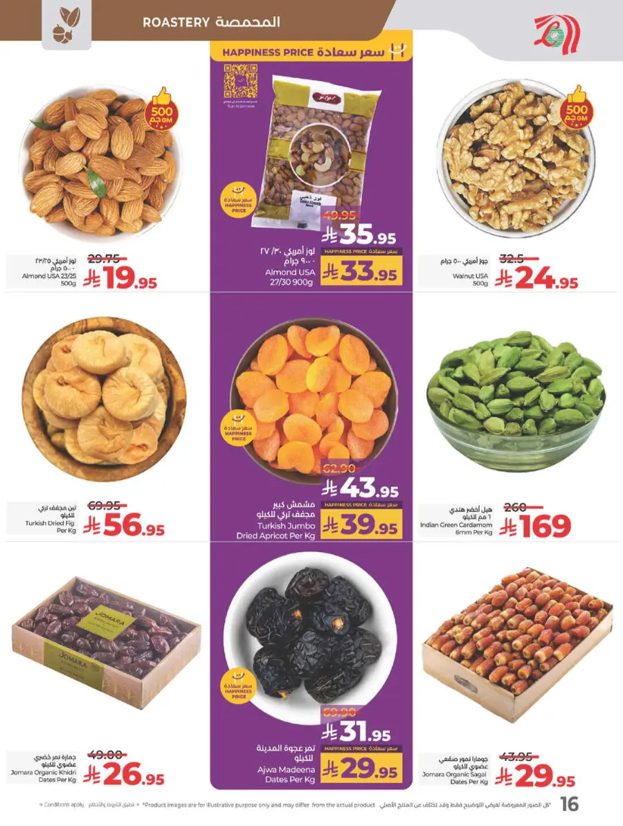 Best of lulu In Lulu Hypermarket Yanbu