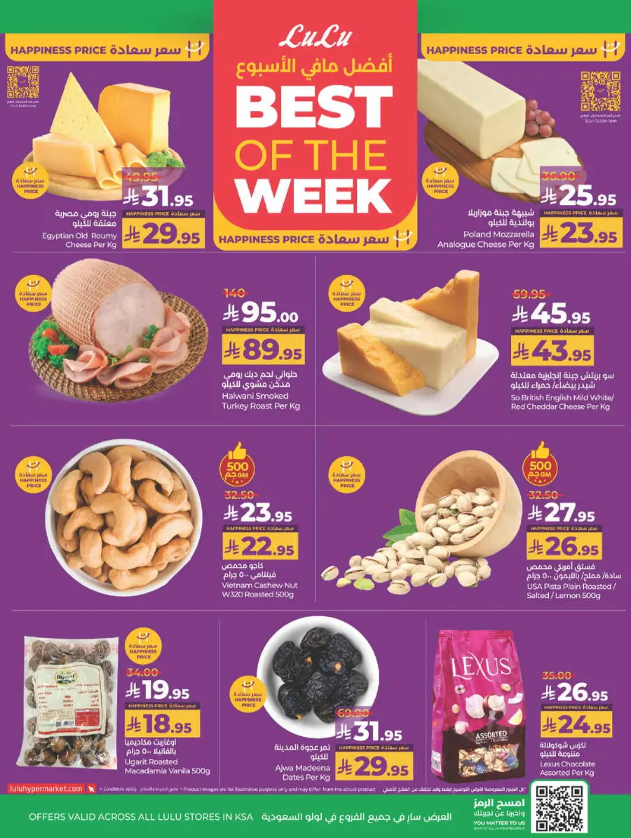 Best of lulu In Lulu Hypermarket Yanbu