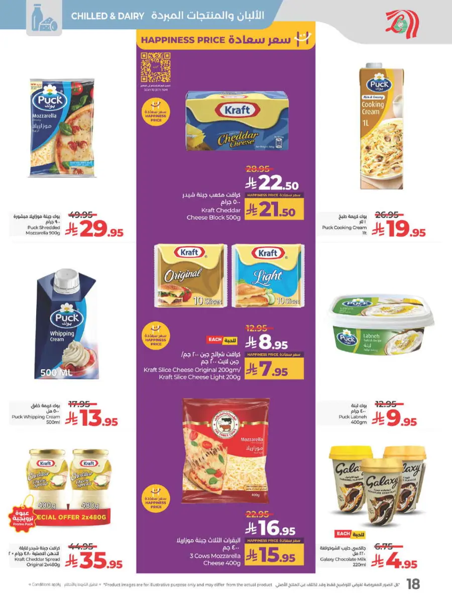 Best of lulu In Lulu Hypermarket Yanbu