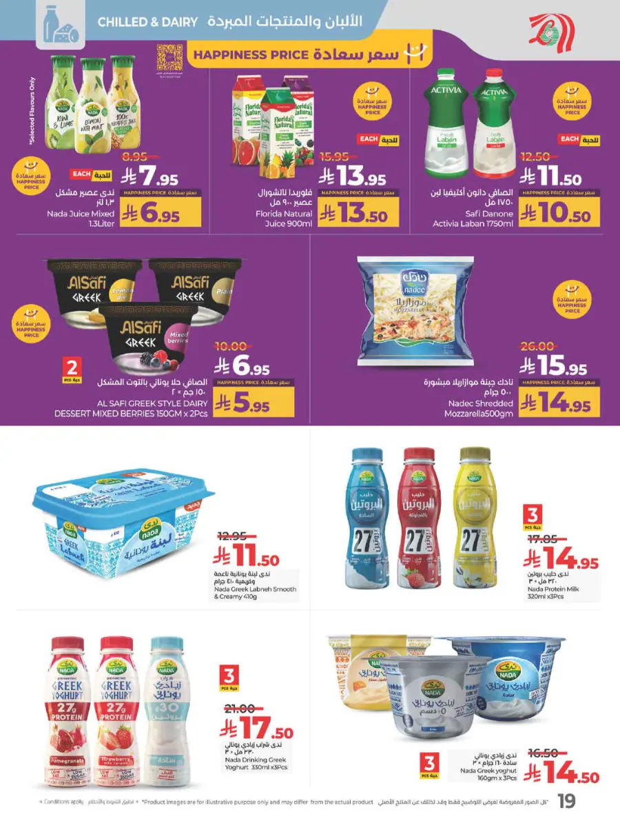 Best of lulu In Lulu Hypermarket Yanbu