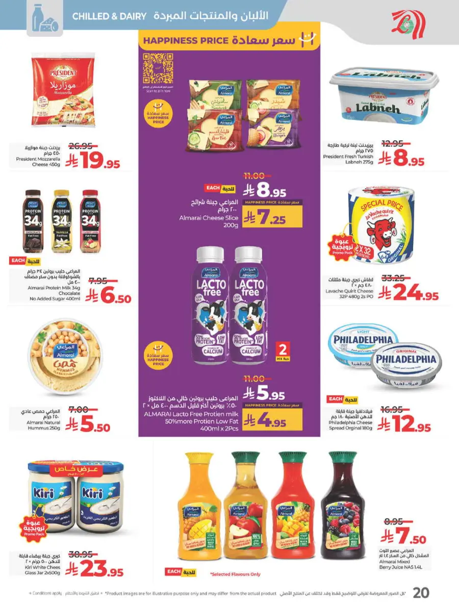 Best of lulu In Lulu Hypermarket Yanbu