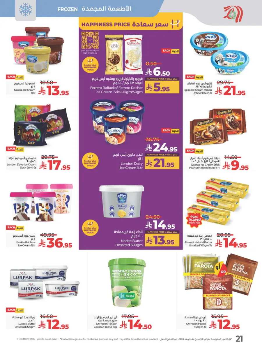 Best of lulu In Lulu Hypermarket Yanbu