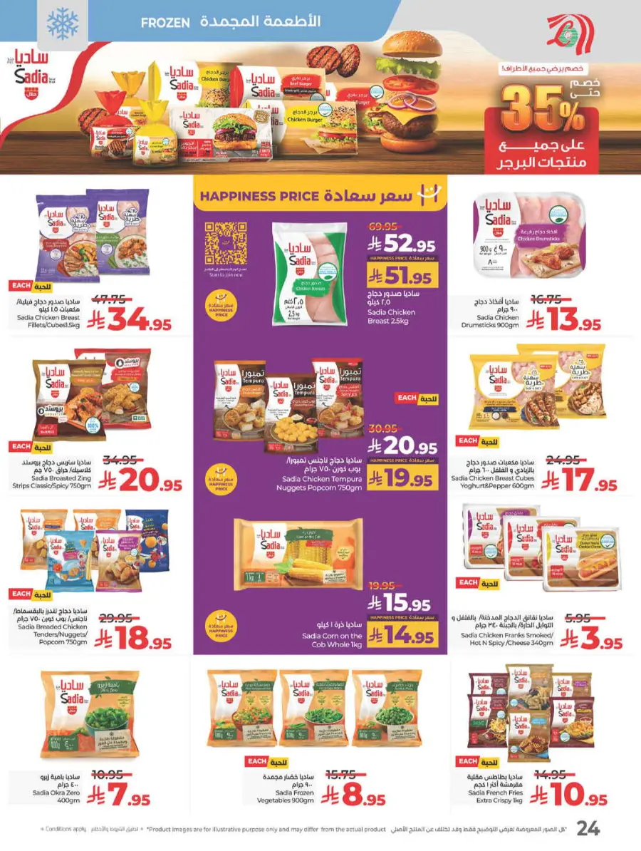 Best of lulu In Lulu Hypermarket Yanbu