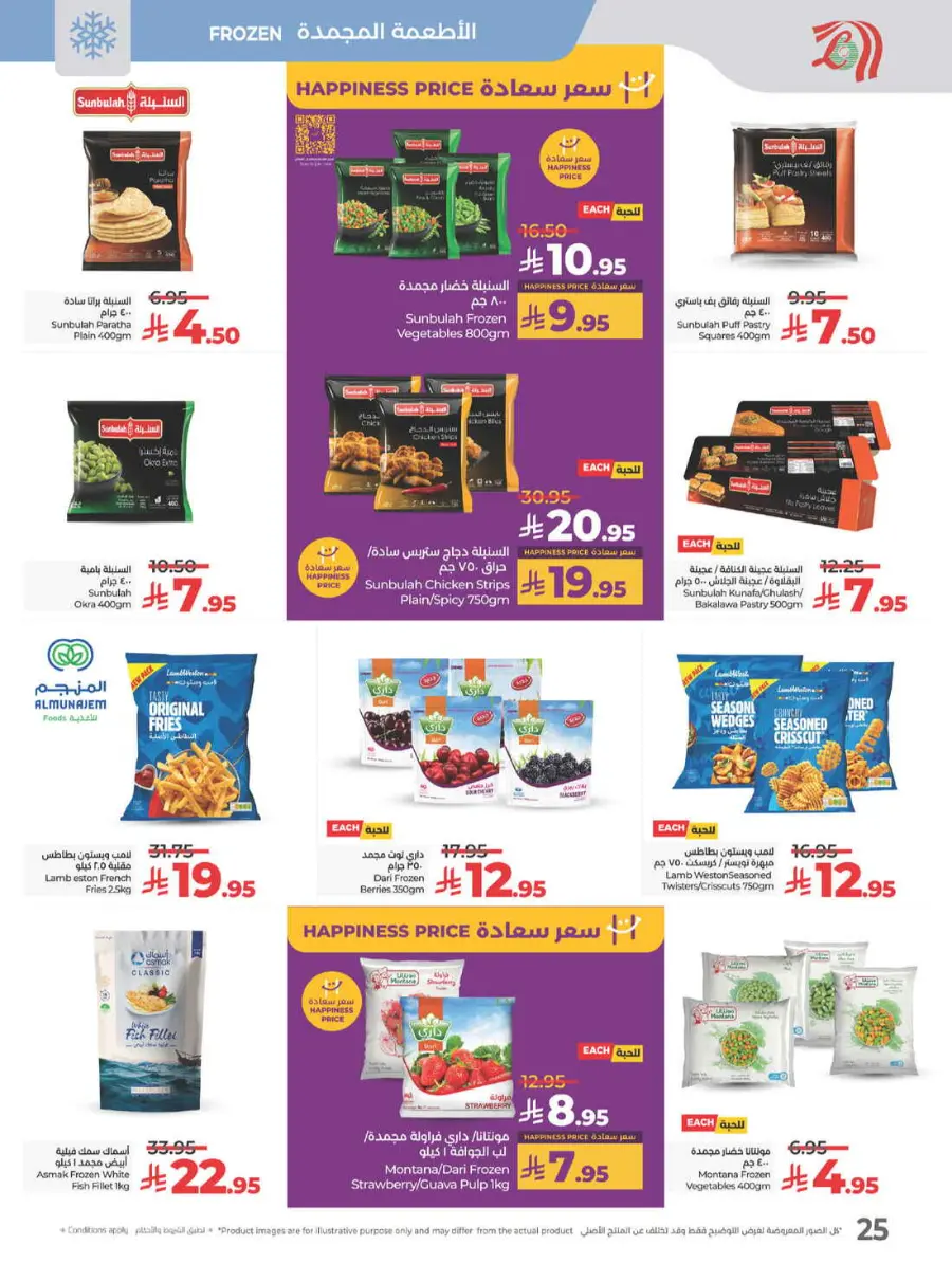Best of lulu In Lulu Hypermarket Yanbu