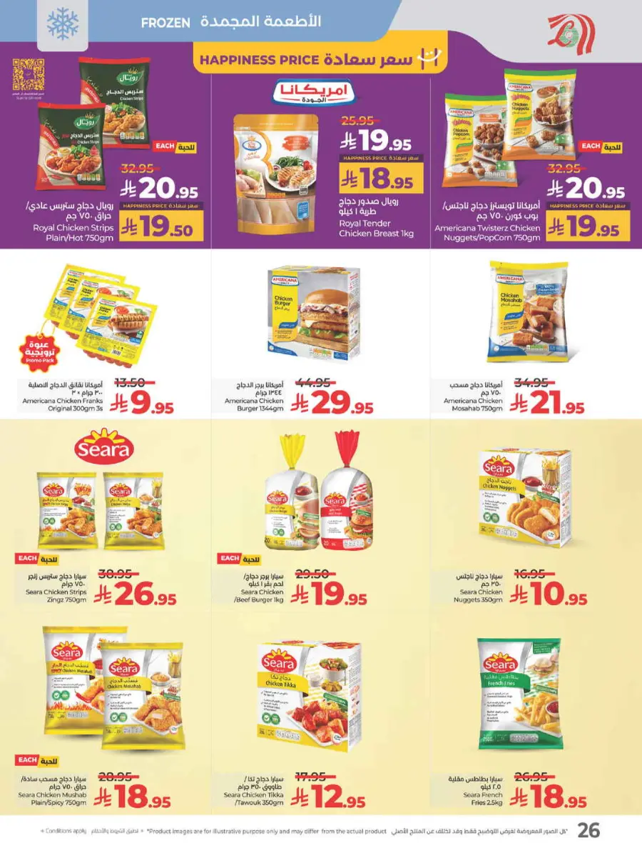 Best of lulu In Lulu Hypermarket Yanbu