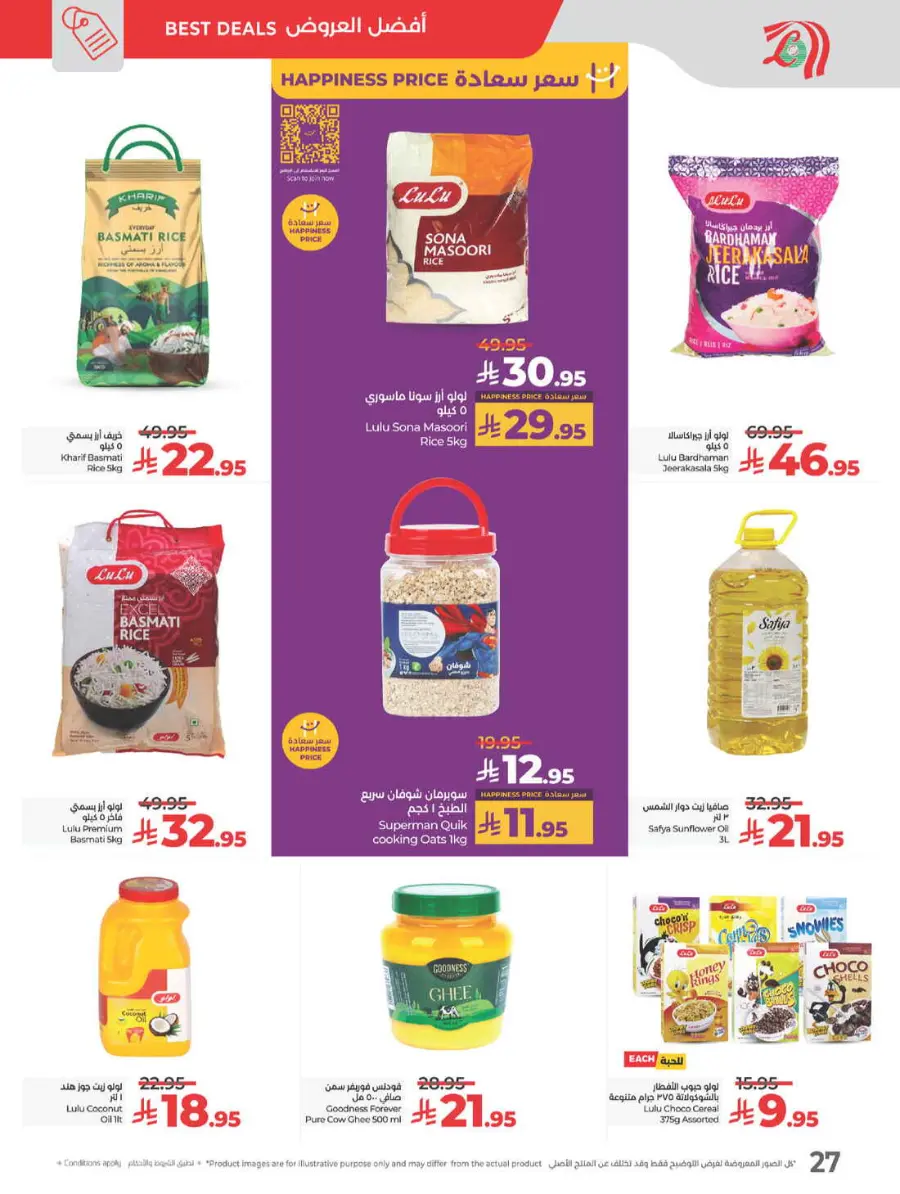 Best of lulu In Lulu Hypermarket Yanbu