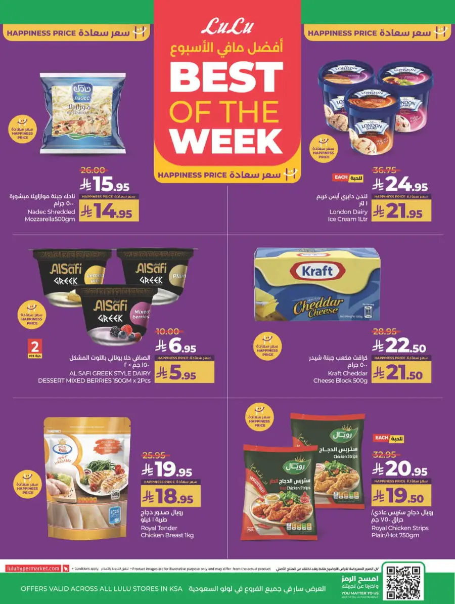 Best of lulu In Lulu Hypermarket Yanbu