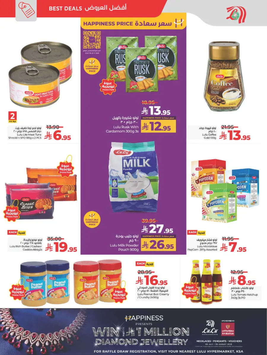 Best of lulu In Lulu Hypermarket Yanbu
