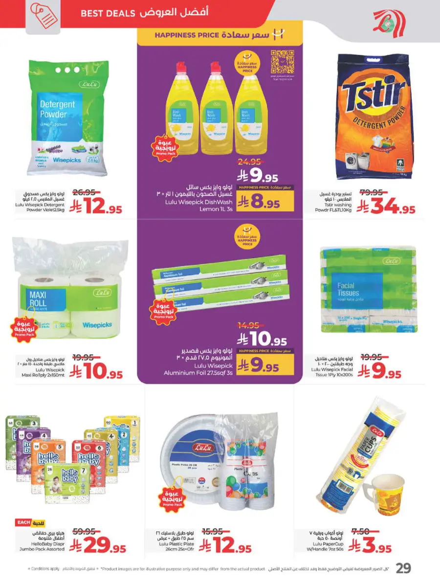 Best of lulu In Lulu Hypermarket Yanbu