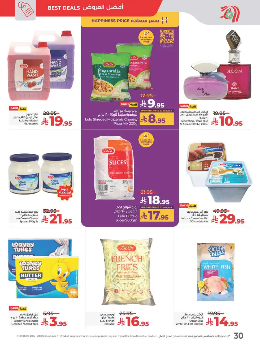 Best of lulu In Lulu Hypermarket Yanbu