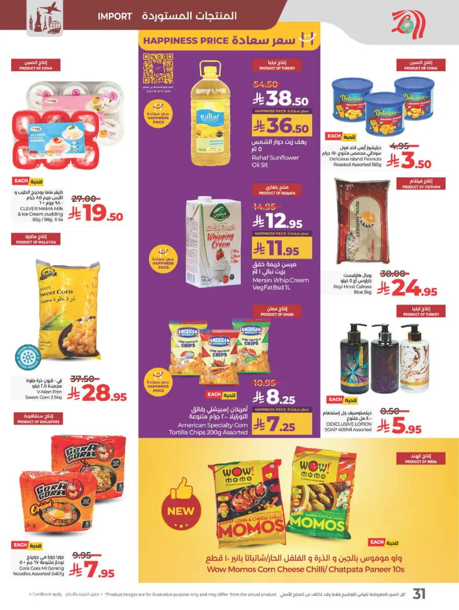 Best of lulu In Lulu Hypermarket Yanbu