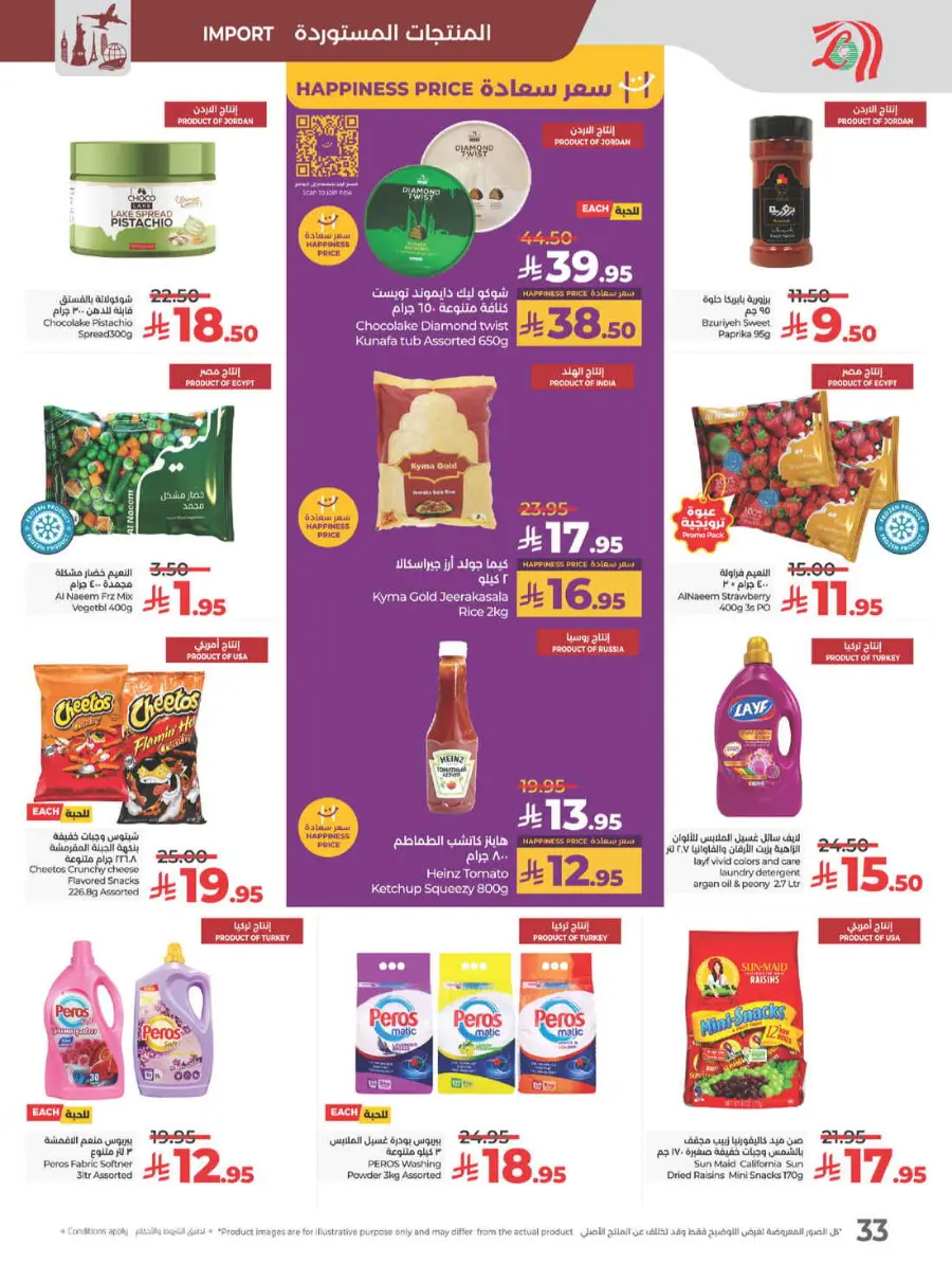 Best of lulu In Lulu Hypermarket Yanbu