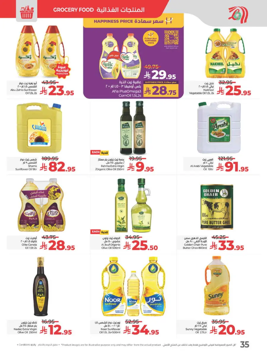 Best of lulu In Lulu Hypermarket Yanbu