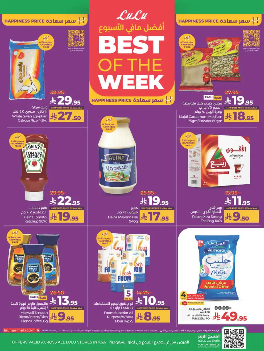 Best of lulu In Lulu Hypermarket Yanbu