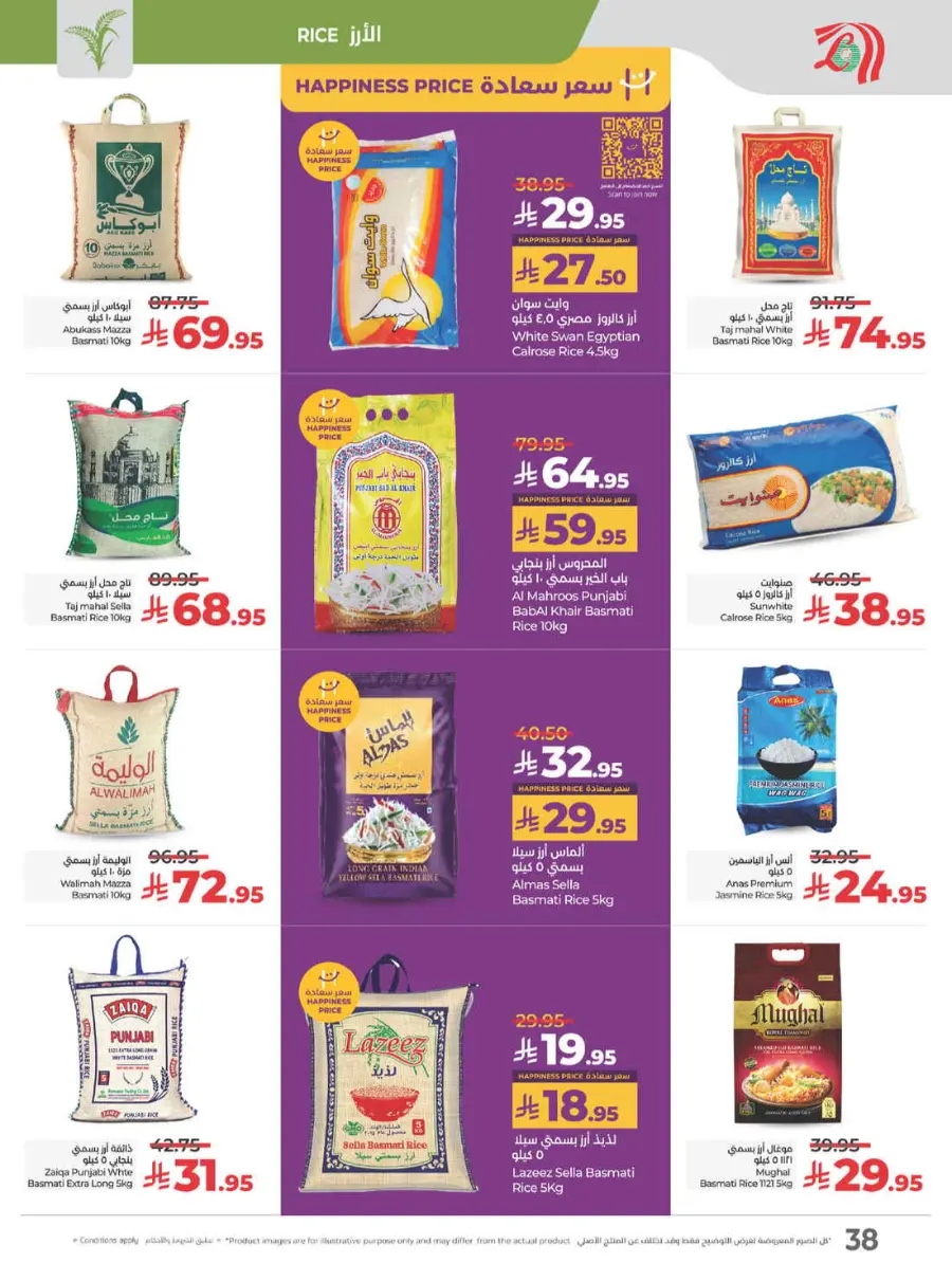 Best of lulu In Lulu Hypermarket Yanbu