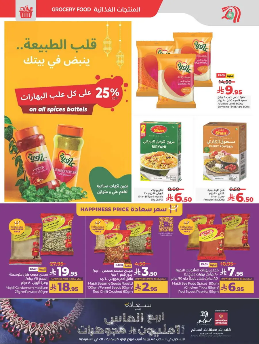 Best of lulu In Lulu Hypermarket Yanbu