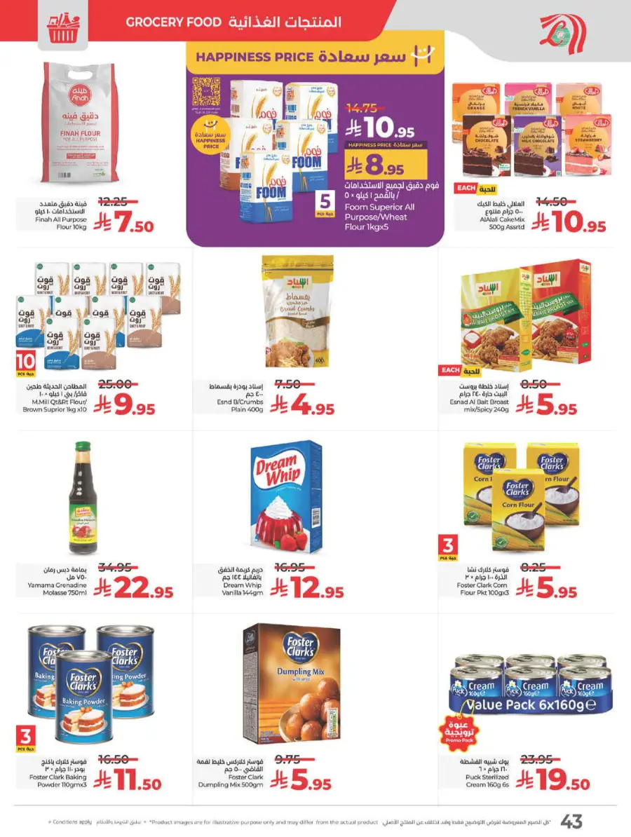 Best of lulu In Lulu Hypermarket Yanbu