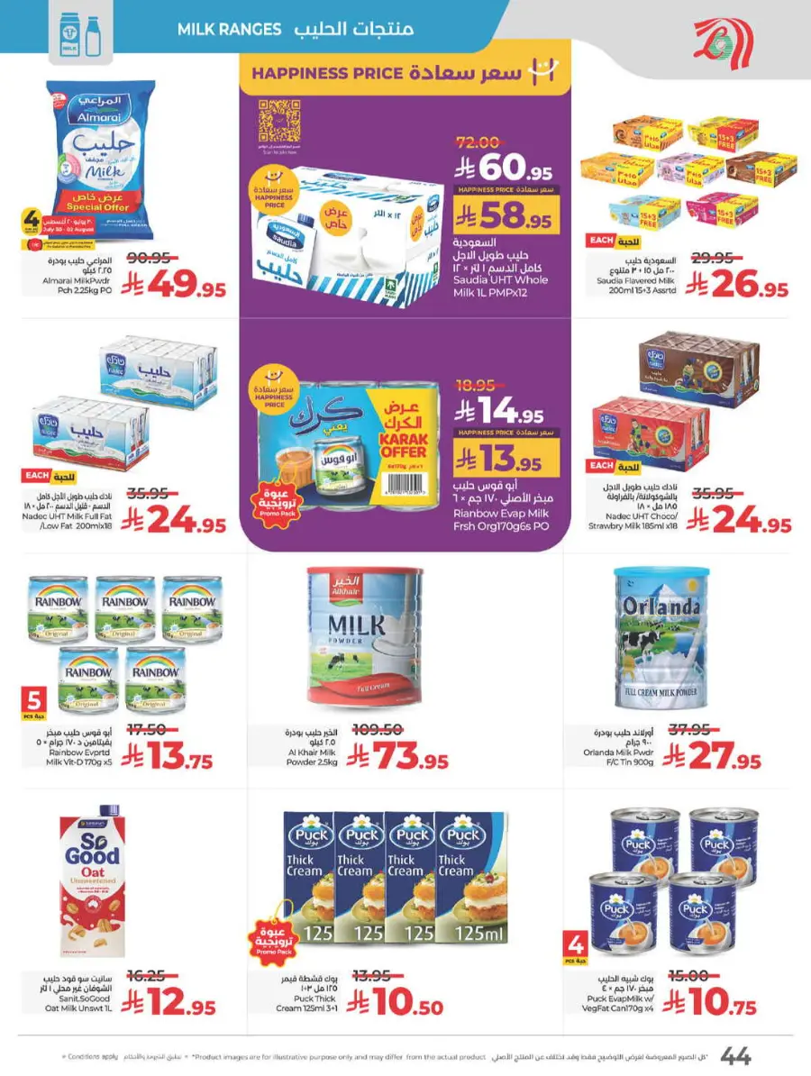 Best of lulu In Lulu Hypermarket Yanbu