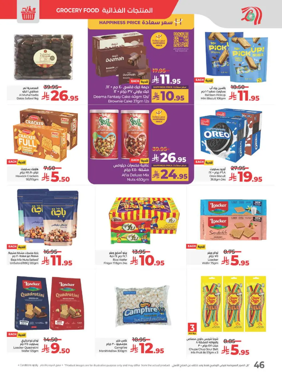 Best of lulu In Lulu Hypermarket Yanbu