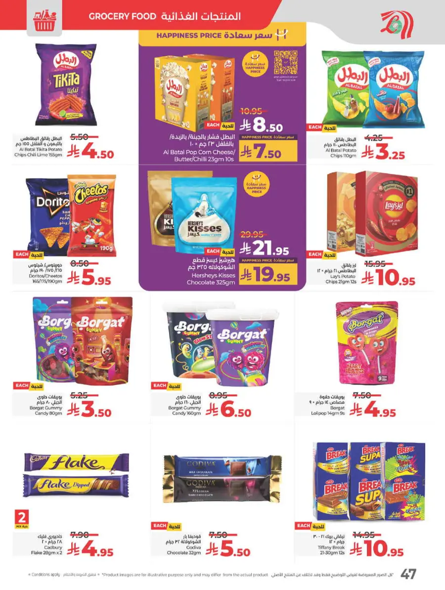Best of lulu In Lulu Hypermarket Yanbu