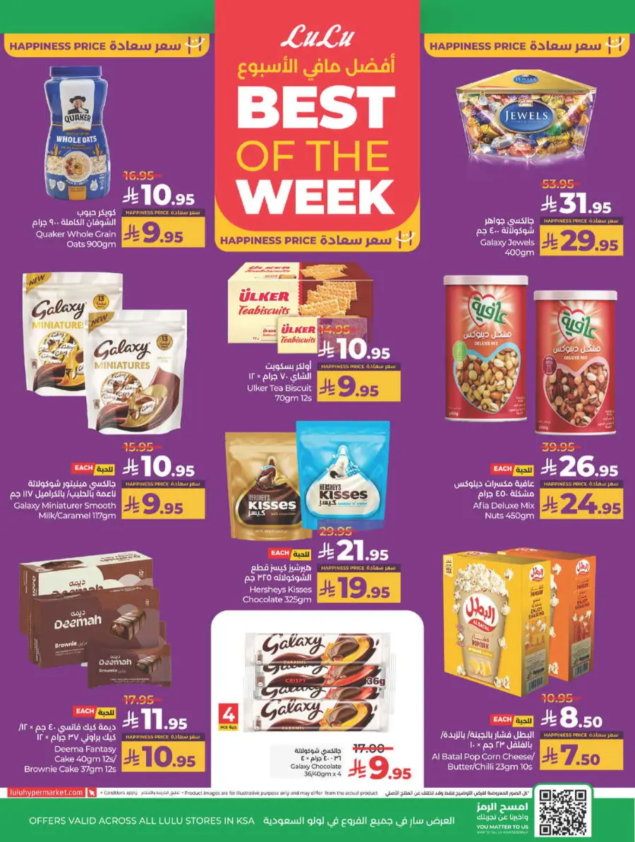 Best of lulu In Lulu Hypermarket Yanbu