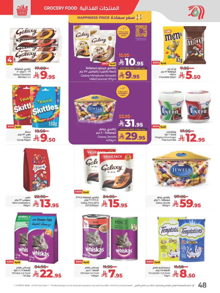Best of lulu In Lulu Hypermarket Yanbu