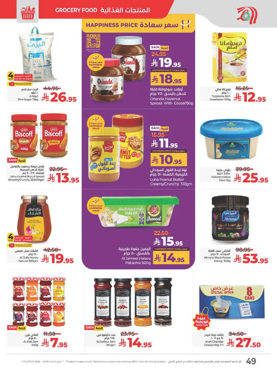 Best of lulu In Lulu Hypermarket Yanbu