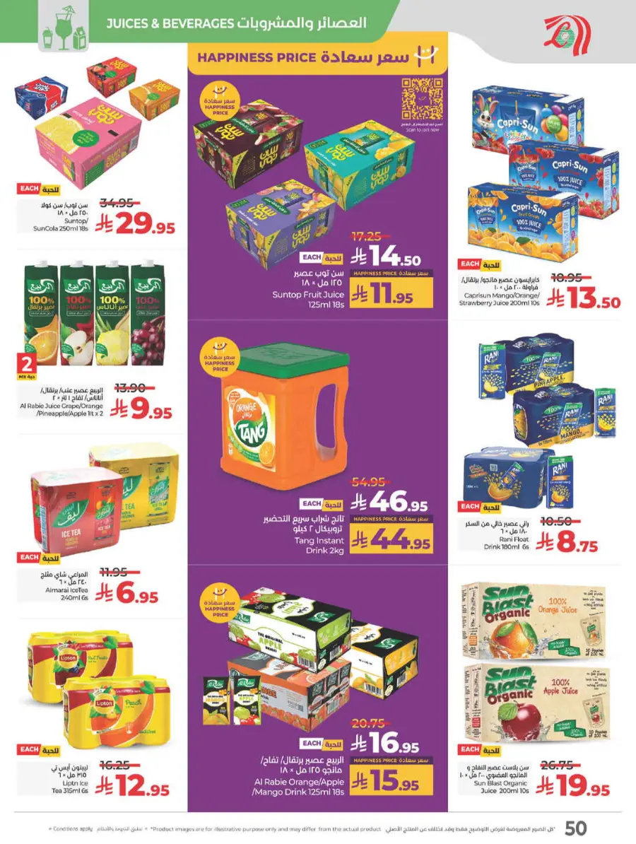 Best of lulu In Lulu Hypermarket Yanbu