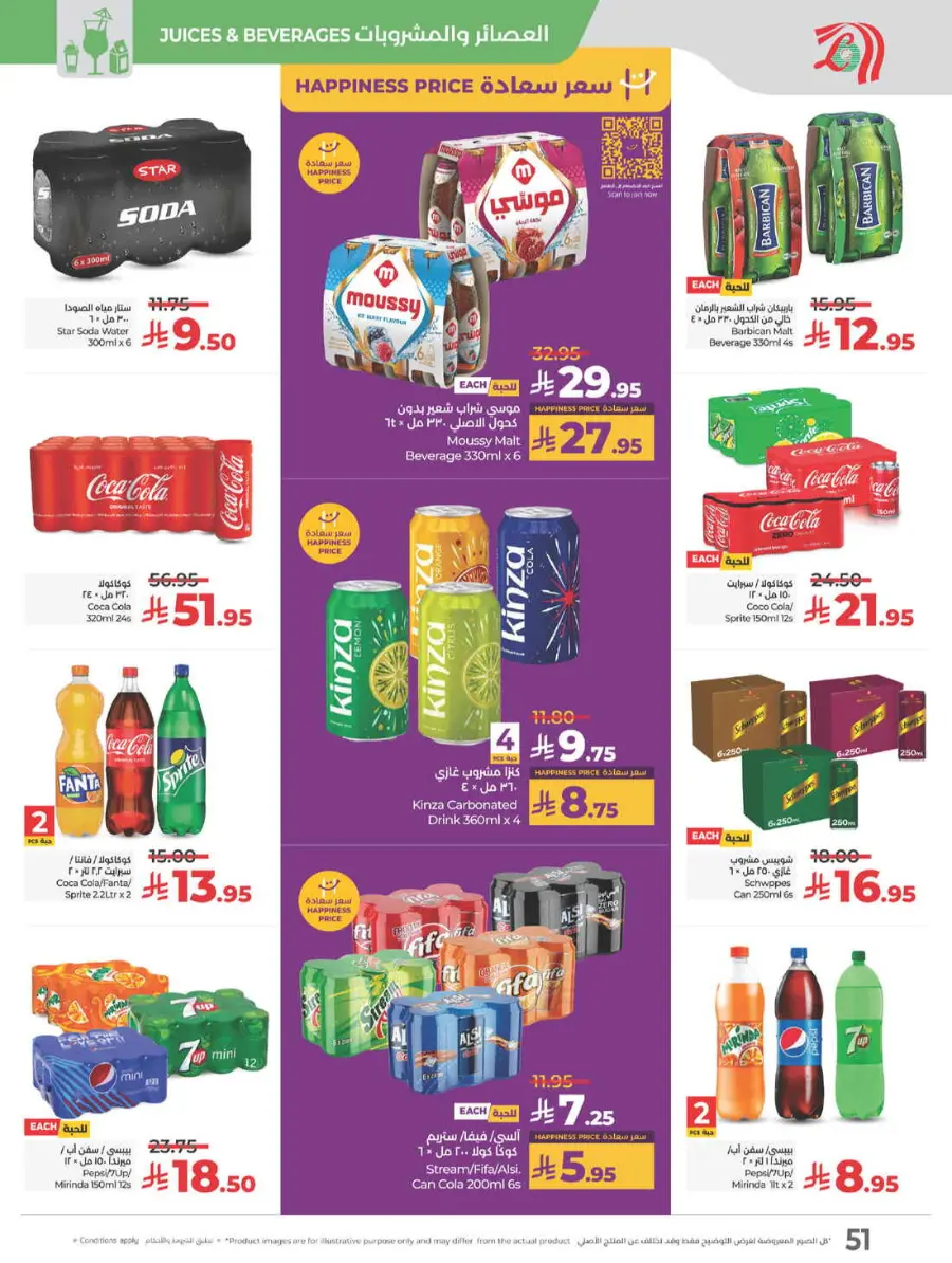 Best of lulu In Lulu Hypermarket Yanbu
