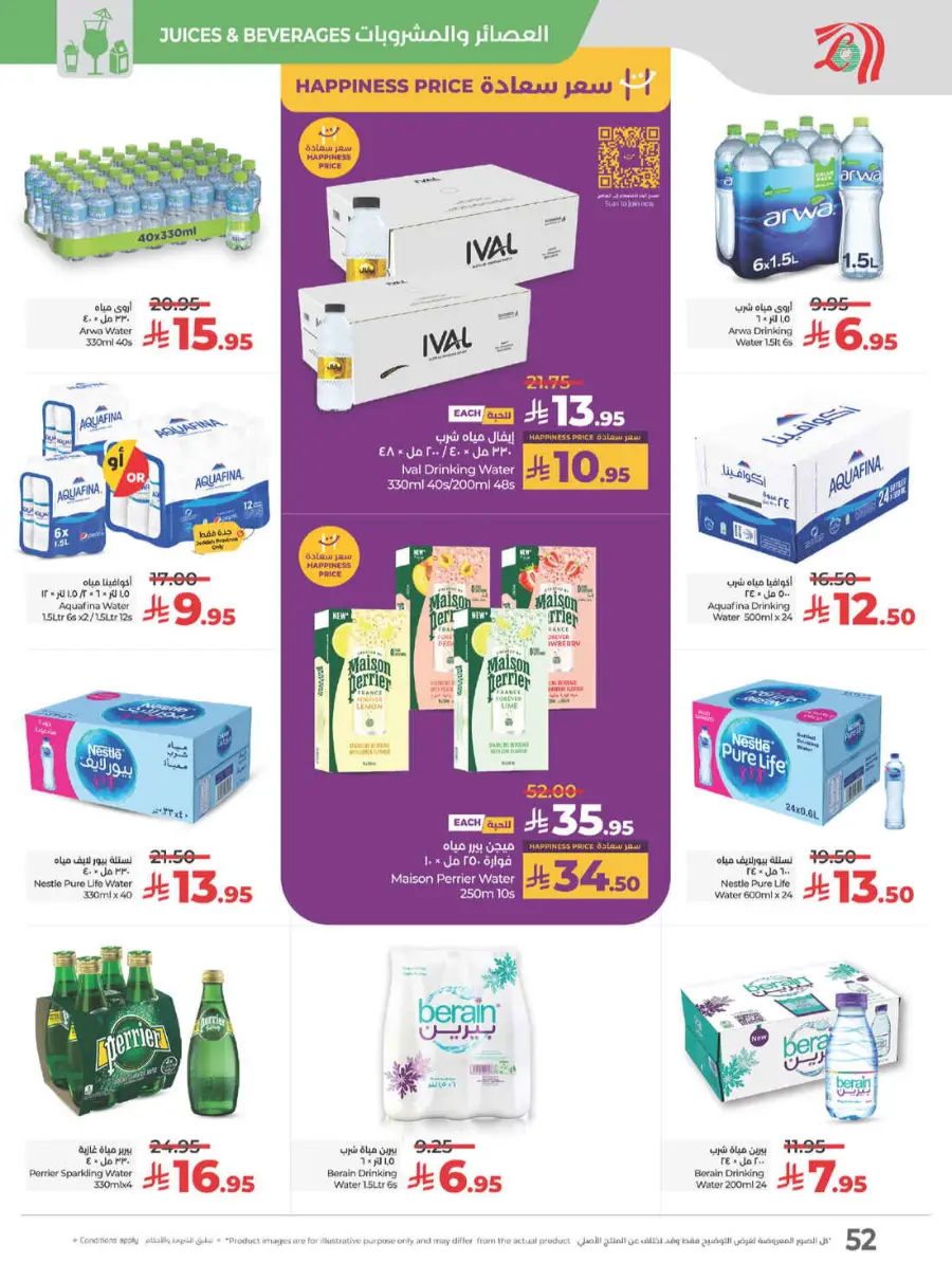 Best of lulu In Lulu Hypermarket Yanbu