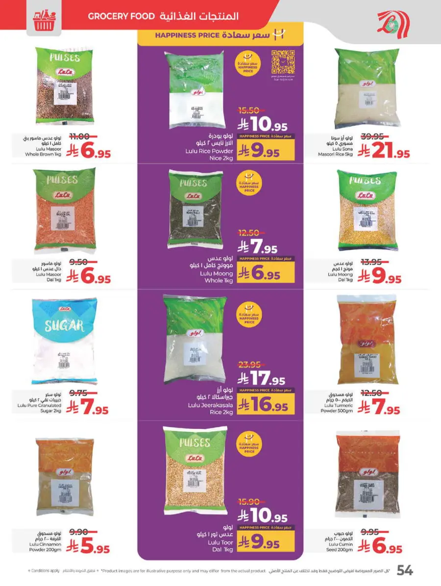 Best of lulu In Lulu Hypermarket Yanbu