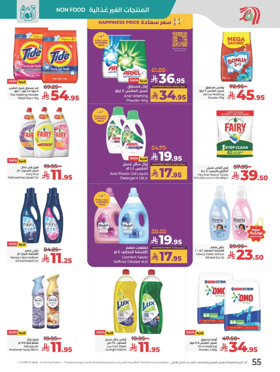 Best of lulu In Lulu Hypermarket Yanbu