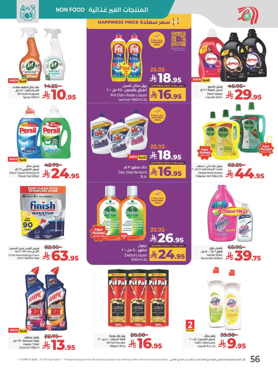 Best of lulu In Lulu Hypermarket Yanbu