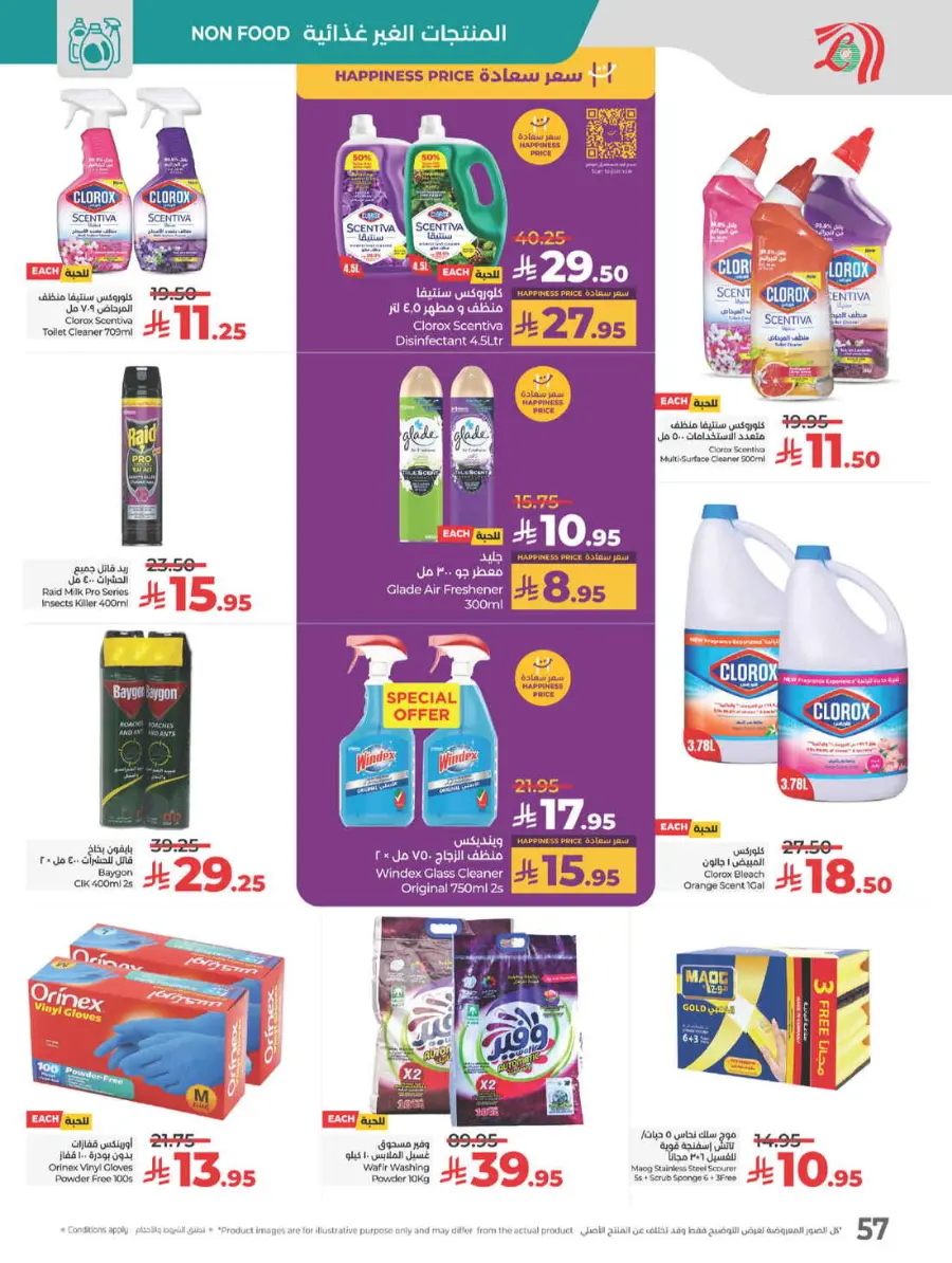 Best of lulu In Lulu Hypermarket Yanbu