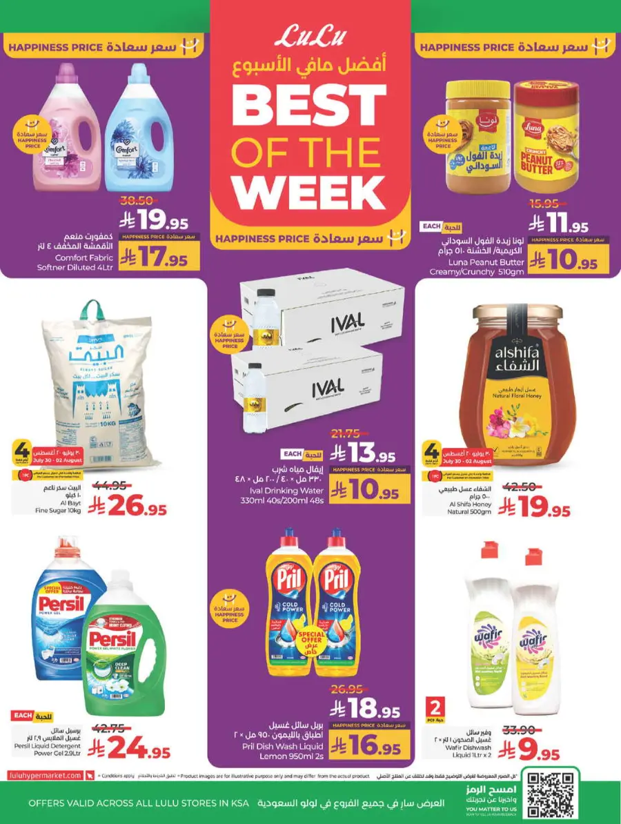 Best of lulu In Lulu Hypermarket Yanbu