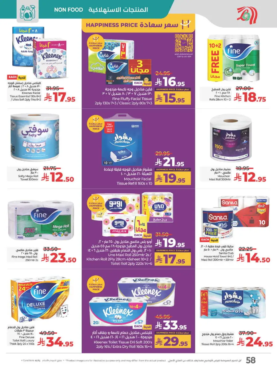 Best of lulu In Lulu Hypermarket Yanbu