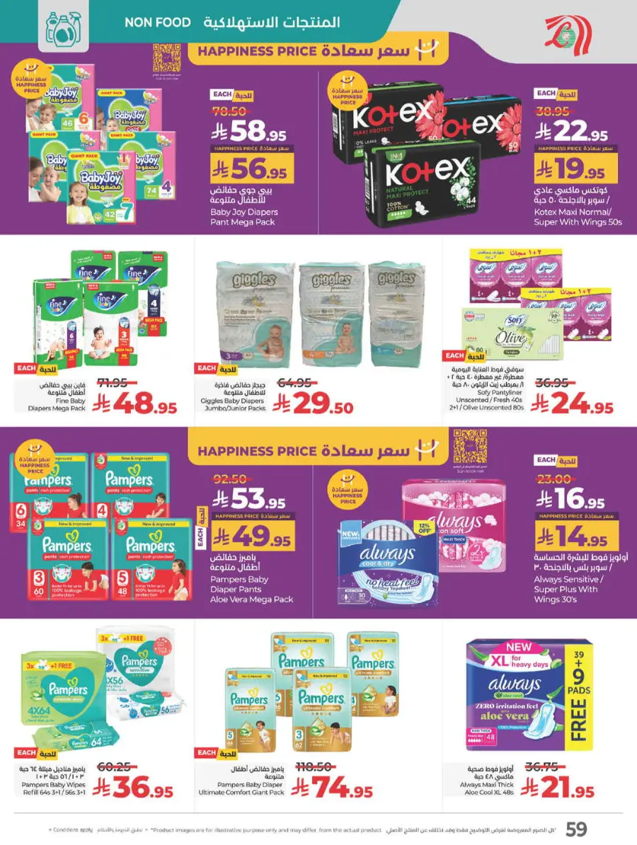 Best of lulu In Lulu Hypermarket Yanbu