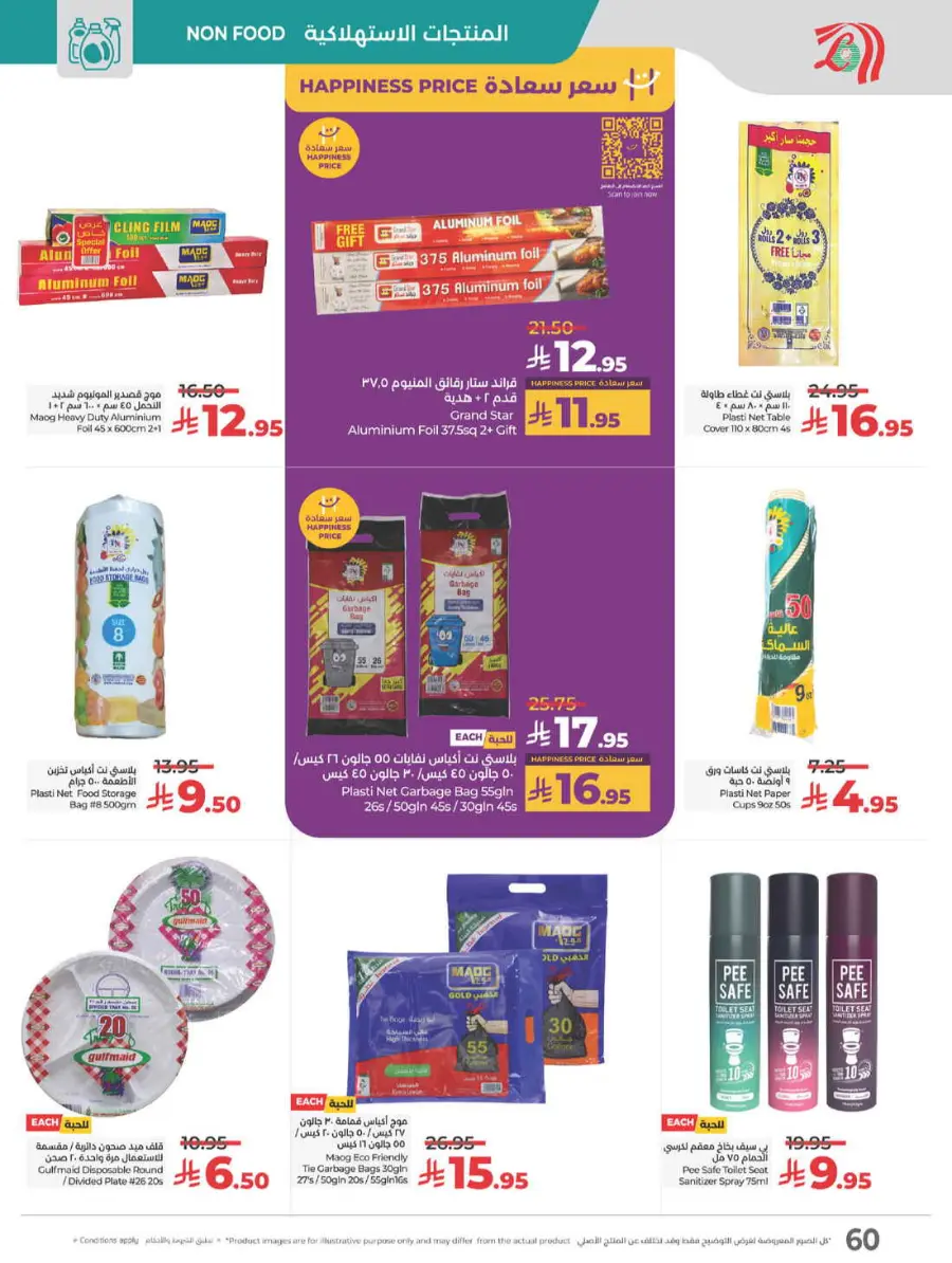 Best of lulu In Lulu Hypermarket Yanbu