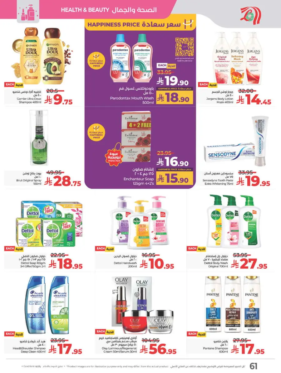 Best of lulu In Lulu Hypermarket Yanbu