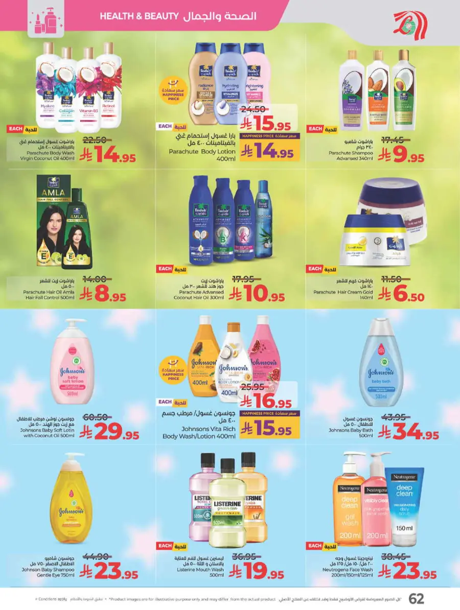 Best of lulu In Lulu Hypermarket Yanbu