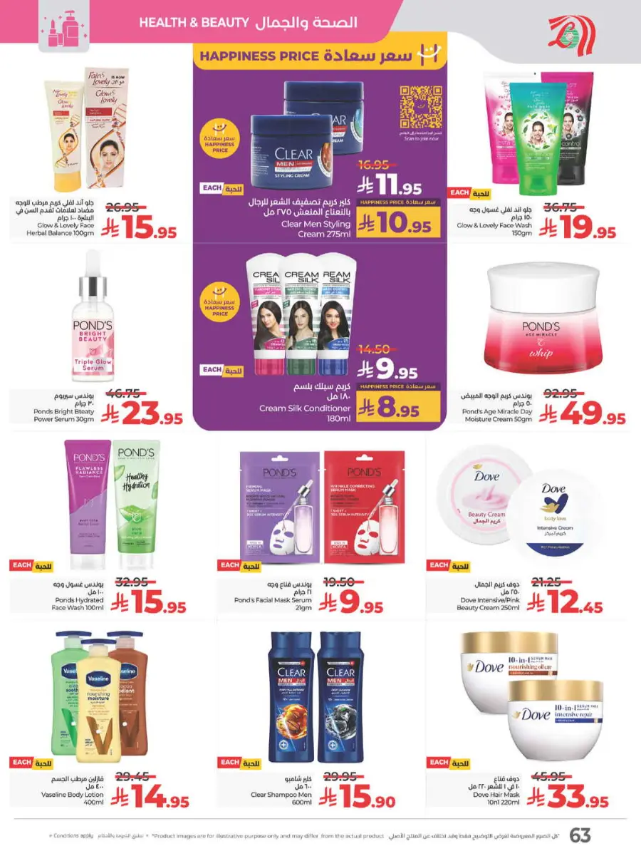 Best of lulu In Lulu Hypermarket Yanbu