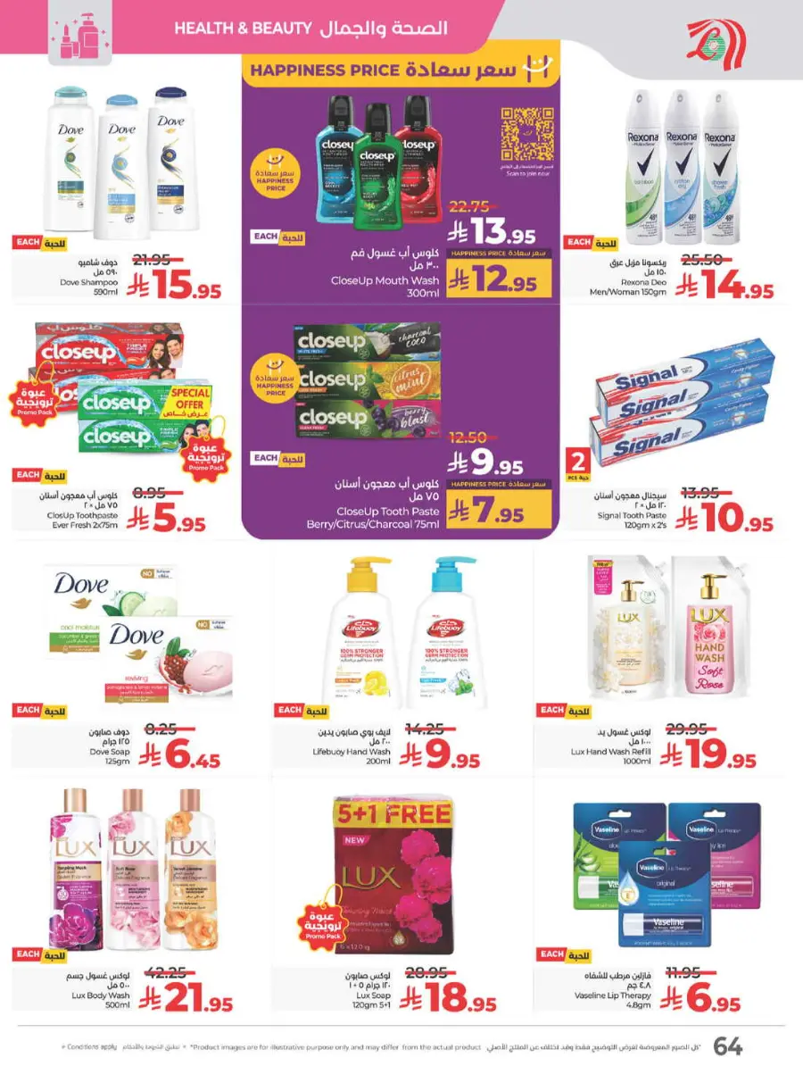 Best of lulu In Lulu Hypermarket Yanbu