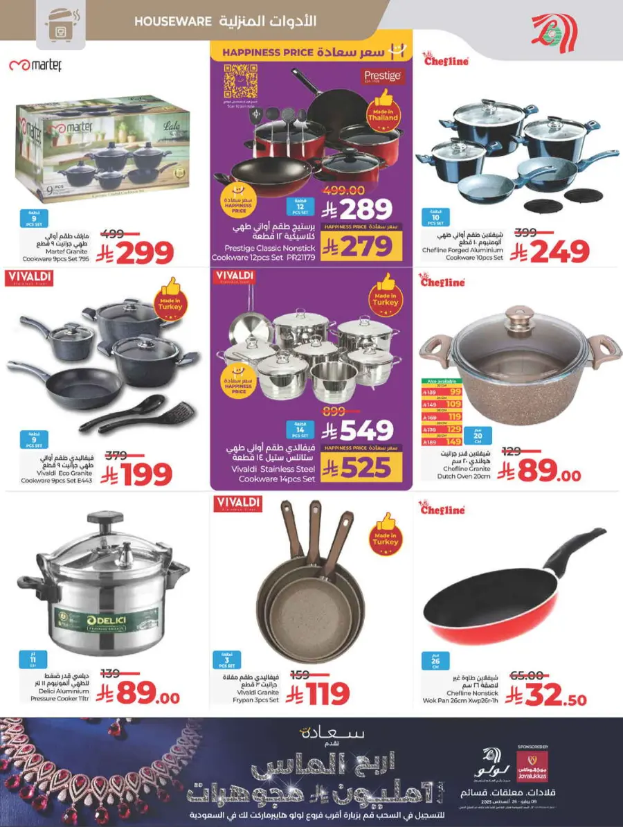 Best of lulu In Lulu Hypermarket Yanbu